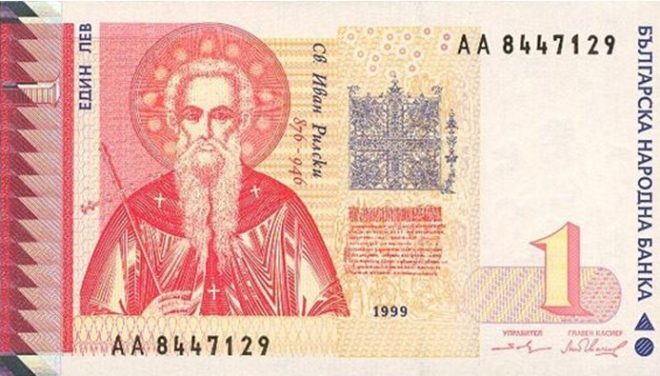 Валюта в Болгарії